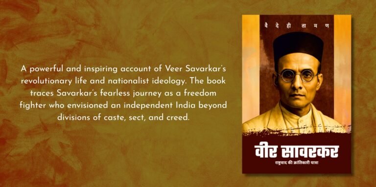 Read more about the article Reclaiming a Nation’s Soul Through Savarkar’s Vision