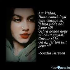 Soudia Parveen